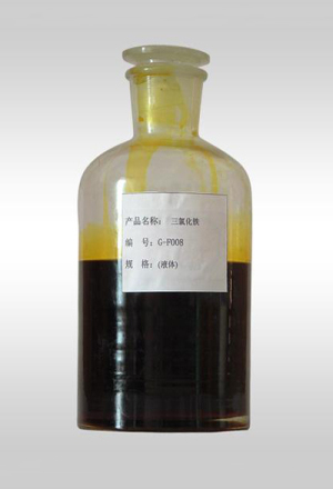 淺說液態(tài)三濾化鐵產(chǎn)品的優(yōu)勢