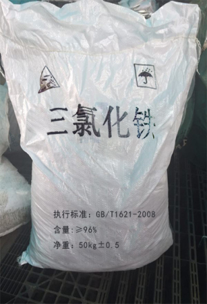 帶您了解三氯化鐵固體產(chǎn)品使用時注意事項 帶您了解三氯化鐵固體產(chǎn)品使用時注意事項